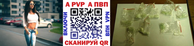 APVP VHQ  Купить закладки  Красноперекопск 