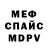 МЕТАМФЕТАМИН винт Slava Abdullov