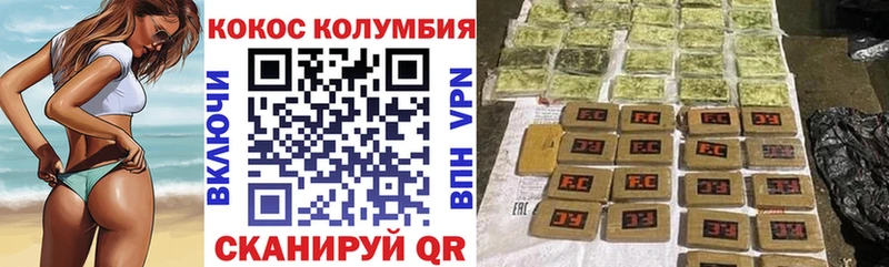 Купить где  Красноперекопск  КОКАИН FishScale 