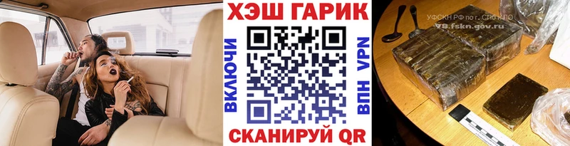 Купить закладки  Красноперекопск  ГАШ VHQ 