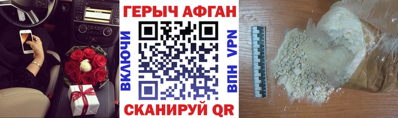 Героин хмурый Красноперекопск