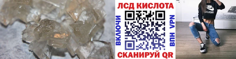 ЛСД экстази кислота  Купить закладки  Красноперекопск 